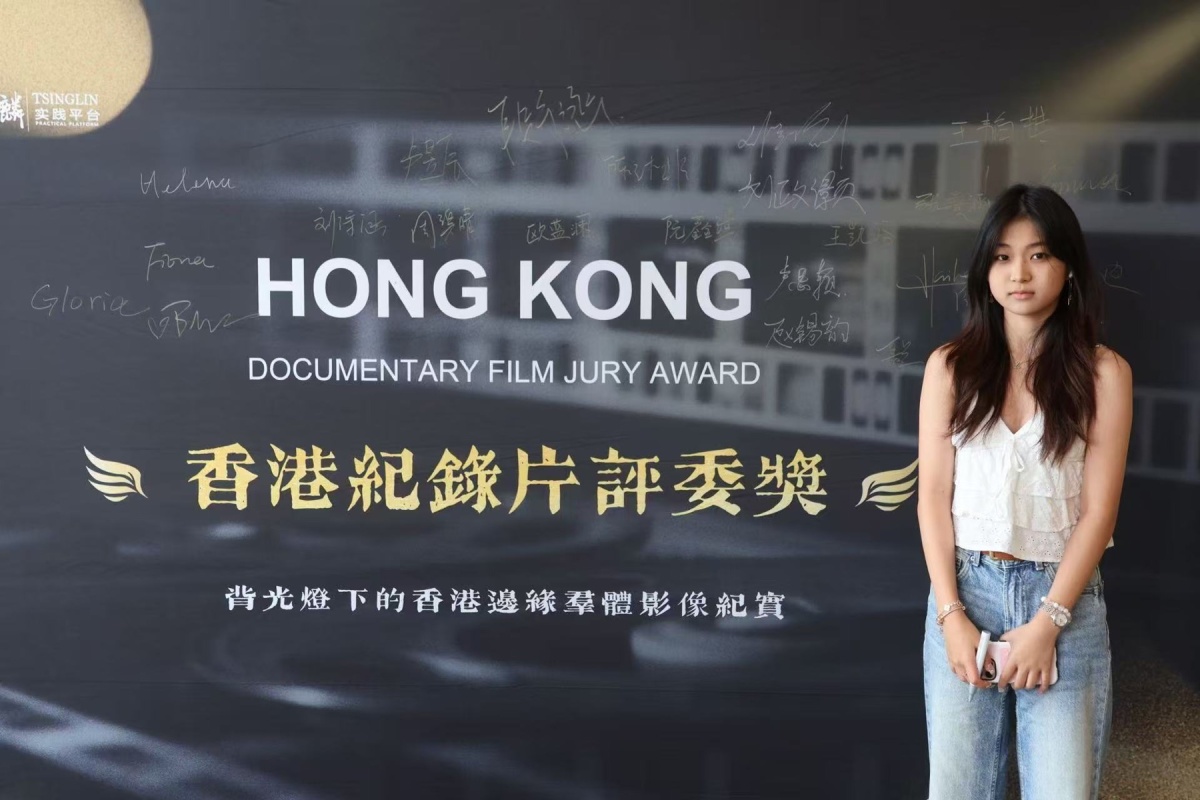 At the Hong Kong Documentary Film Jury Award backdrop — Tsinglin Practical Platform