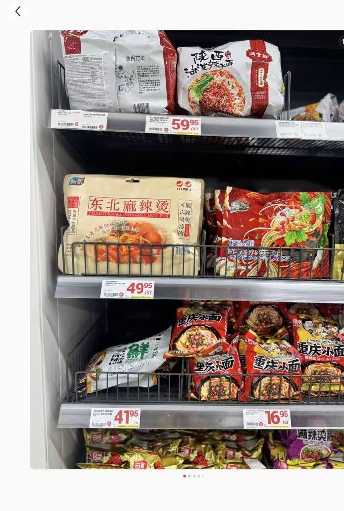 Packaged Shaanxi noodles and Dongbei malatang in a Swedish Asian supermarket — a portable home on the shelf.