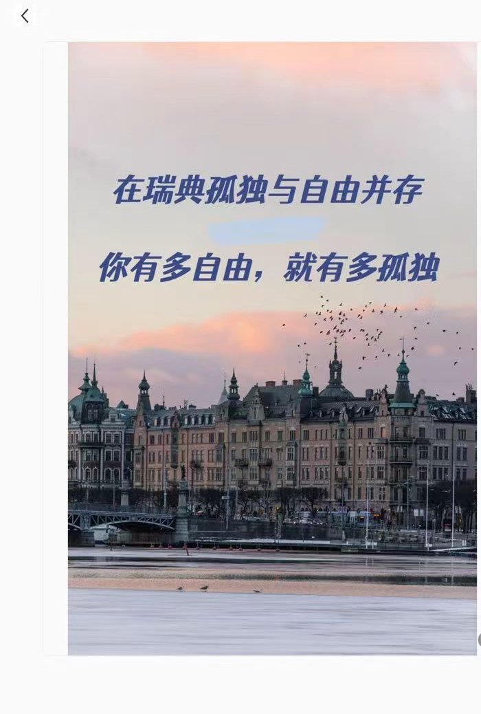 “In Sweden, loneliness and freedom coexist” — a year abroad described as level-ten isolation.